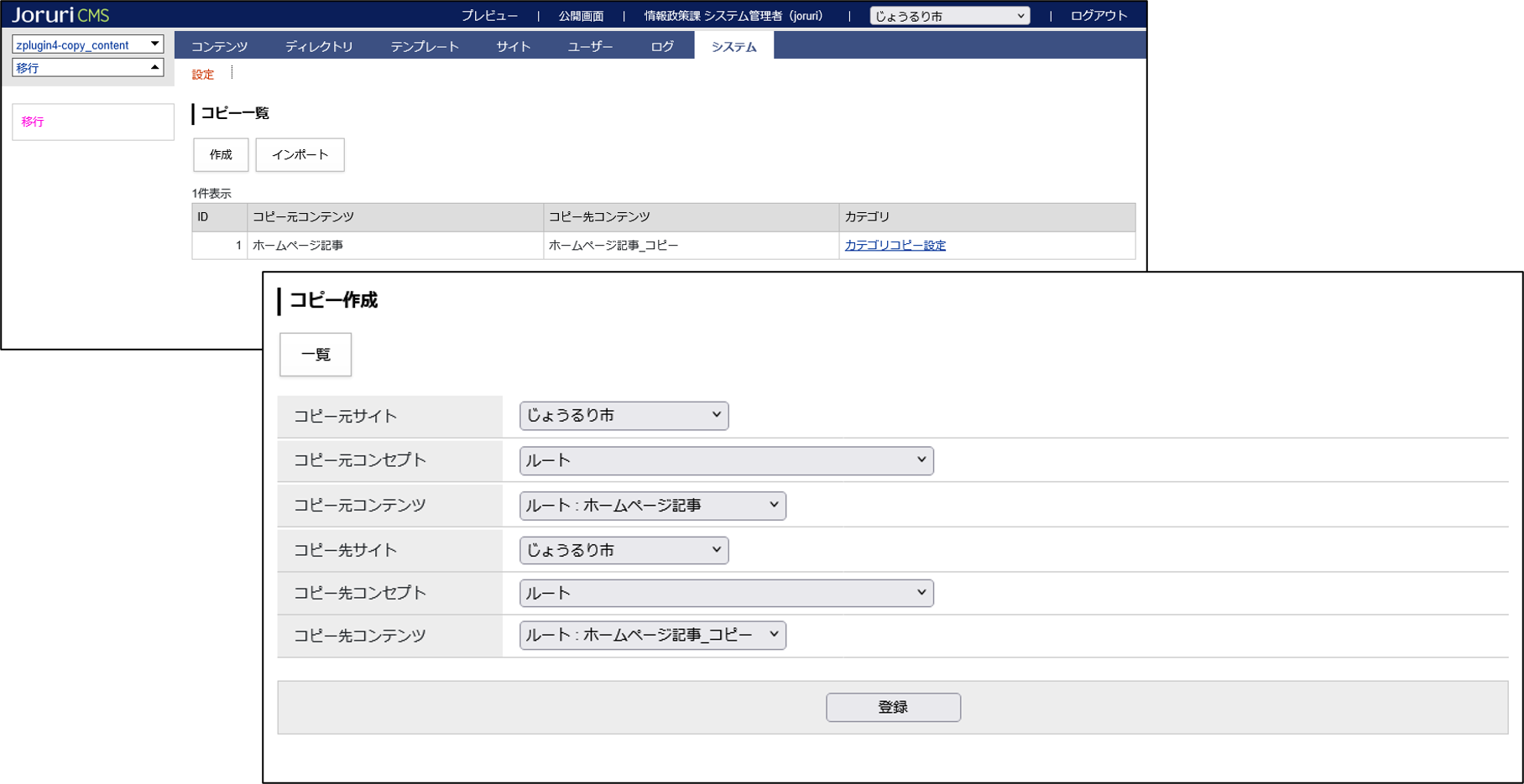 コピー設定
