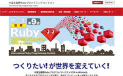 中高生国際Rubyプログラミングコンテスト in Mitaka