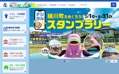 香川県綾川町