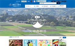 大分県豊後大野市