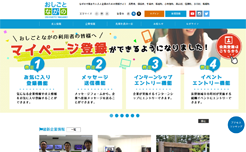 おしごとながの